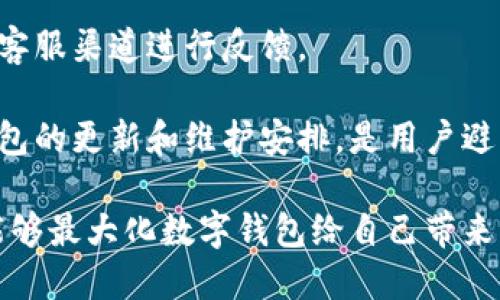    如何高效使用CP数字钱包：操作流程与技巧  / 

 guanjianci  CP数字钱包, 数字货币, 钱包操作, 交易安全  /guanjianci 

在当前的数字经济时代，数字钱包越来越成为人们日常交易和投资的重要工具。CP数字钱包作为一款新兴的数字钱包，不仅支持多种数字货币的存储和交易，还以其优越的用户体验和强大的安全性受到广泛关注。本文将详细介绍CP数字钱包的操作流程，包括如何注册、充值、提款、进行交易、以及安全性措施等。同时，我们还将解答一些用户在使用CP数字钱包时可能会遇到的相关问题。

一、CP数字钱包的注册与登录
首先，要使用CP数字钱包，用户需要先进行注册。注册过程通常非常简单，用户只需提供有效的电子邮件地址和设置一个强密码即可。在注册完成后，系统通常会向用户的邮件发送一封确认邮件，用户需点击邮件中的链接来完成验证。

完成验证后，用户可以通过已注册的邮箱和密码登录到数字钱包。如果用户需要更换密码或遇到登录问题，系统通常会提供相关的找回密码的选项。在登录后，用户可以看到钱包的主界面，包括账户余额、交易记录等信息。

二、CP数字钱包的充值操作
充值操作是CP数字钱包使用的一个重要步骤。用户可以通过多种方式进行充值，例如使用银行卡、信用卡或其他数字货币进行转账。

首先，用户登录到钱包后，找到“充值”或“存款”选项，进入充值页面。在该页面中，用户需要选择充值方式。在输入充值金额后，用户可以看到相应的手续费信息。确认信息无误后，用户点击“确认充值”按钮。

充值完成后，用户会收到一封充值确认邮件，同时在钱包的主界面上也会显示更新后的余额。充值到达钱包的时间通常取决于选择的支付方式，银行转账一般会稍慢，而数字货币的转账速度则依赖于网络拥堵情况。

三、CP数字钱包的提款操作
提款操作与充值操作相对简单，但用户需要特别注意提款的安全性。在提款之前，用户需要确认自己的身份信息。一旦用户确认提现金额并选择提款方式，系统会要求用户完成身份验证过程。

通常，用户需要输入手机验证码或其他形式的双重身份验证信息，以确保账户安全。完成身份验证后，用户选择提款的方式（如银行卡或其他数字钱包）并确认信息，以完成提款。

提款到达时间也会因所选提款方式而异，尤其是在选择银行卡提款时，可能需要等待几个工作日。用户在提款后，应定期检查银行账户或钱包，确认提现成功与否。

四、CP数字钱包的交易操作
交易是CP数字钱包的一个核心功能，用户可以在钱包内进行买卖操作。用户在进行交易时需要了解当前市场行情，以及目标数字货币的走势。

在进行交易前，用户应该首先查看其钱包内的余额，确认付款能力。然后，找到“交易”或“买卖”选项，选择想要交易的数字货币及交易金额。系统会实时提供该货币的当前汇率信息，用户在确认交易信息无误后，点击“提交交易”按钮。

交易完成后，用户会收到交易成功的通知，交易详情也会出现在交易记录中。用户可以随时查看过去的交易记录，了解自己的交易行为和资产变动情况。此外，一些钱包会提供相应的图表和分析工具，帮助用户更好地决策。

五、CP数字钱包的安全性措施
在数字货币的世界中，安全性是用户最为关心的话题之一。CP数字钱包为保护用户资产，提供了一系列安全性措施。

首先，用户在注册时应该选择一个强密码，并把密码保存在安全的地方。其次，CP数字钱包提供双重身份验证功能，用户在进行充值和提款时留下更严格的身份验证措施。此外，用户可以设置资金提取限制，以增强账户的安全性。

对于用户的资产保管，CP数字钱包通常采用先进的加密技术，确保用户信息和资产的安全。此外，钱包内的资产分散存储在多个地方，防止因单点故障而导致资产损失。用户在使用钱包过程中，应定期更新软件版本，确保使用最新的安全补丁。

相关问题解答

问题一：CP数字钱包安全吗？
在选择数字钱包时，用户最关注的就是安全性。在总体上而言，CP数字钱包采用了各种先进的安全技术。首先，钱包的后台系统会定期进行安全漏洞扫描，确保未发现的安全隐患被实时处理。此外，所有用户数据在存储时都会进行加密，以保障用户隐私不被泄露。

钱包系统还提供了双重身份验证功能。这意味着即使有人获取了用户的密码，也无法轻易进行提款等操作。此外，用户可以定期更换密码、设置提款限制、以及开启活动通知，这些措施可以大大增强账户的安全性。

当然，没有任何系统是绝对安全的，因此用户在使用钱包时，也需要保持警惕，不要随便点击陌生链接或下载可疑应用，也不要随意分享个人信息。只有提高警觉性，结合钱包提供的安全措施，才能更好地保护资产。

问题二：如何选择合适的数字货币进行投资？
选择适合投资的数字货币需要对市场行情有一个深入的了解。首先，用户应该关注市场上主流的数字货币，如比特币、以太坊等，这些币种流动性更高，市场接受度更强，价格波动相对较小，适合初学者进行投资。

此外，用户可以通过市场分析工具，了解每种货币的历史价格走势、市场资本以及交易量。这些数据能够帮助用户决策，例如判断什么时候进去或者退出。

用户也可以关注数字货币的新闻和社群的动向。一些新兴的数字货币项目，通过团队背景和技术创新，可能会带来意想不到的投资回报。在选择投资前，用户应严格评估潜在风险，建议不要将所有资金投入单一资产，并时刻保持警觉。

问题三：CP数字钱包是否支持所有国家的用户？
CP数字钱包的可用性与其支持的国家的法律法规有关。某些国家对数字货币的监管较为严格，可能会要求用户提供额外的身份验证，甚至禁止数字钱包的使用。因此，用户在选择CP数字钱包前，需确认其所在国家是否支持该钱包服务。

尤其是在全球范围内，各国对加密货币的态度和法律规定都不尽相同。某些国家的法律明确禁止集体购买加密货币，或者对其征收重税。在这样的背景下，用户在注册和使用数字钱包时可以提前了解当地的相关法律，以避免产生不必要的法律风险。

问题四：如何处理CP数字钱包的宕机或故障问题？
在使用过程中，用户有可能会遇到CP数字钱包的宕机或故障问题。对于这类情况，首先，用户可以查看官方声明平台，是否因系统维护而导致服务中断。如果没有公告，则可以通过客服渠道进行反馈。

尤其是在交易高峰期，有可能导致服务器负载超高，从而出现宕机。用户在遇到这种问题时，可以耐心等待，同时也可以在其他安全的渠道获取市场信息。此外，定期关注CP数字钱包的更新和维护安排，是用户避免此类问题的有效方法。

总结来说，使用CP数字钱包的过程中，用户需要了解基本的操作流程，提高安全意识，并保持对市场的敏感度。虽然问题和风险是不可避免的，但只要用户谨慎操作，合理评估，就能够最大化数字钱包给自己带来的便利与收益。