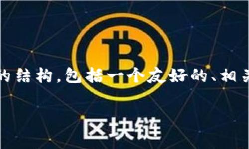 在这篇文章中，我们将深入探讨数字货币的存储方式，尤其是它们所属于的钱包类型。以下是文章的结构，包括一个友好的、相关关键词、详细内容以及常见问题解答。我们将以内容丰富的段落和问题来增强读者的理解与兴趣。

数字货币钱包的分类及其特点解析