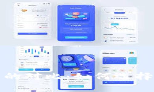 数字钱包与银行卡的对比：如何选择适合你的支付方式