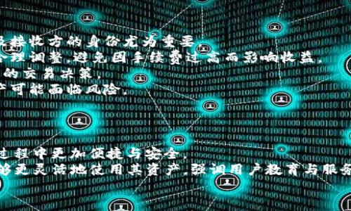 在加密货币和区块链领域，