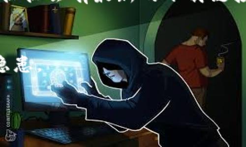 对于寻找 BitP 官方下载地址的用户，首先要确保您访问的是官方网站，以避免下载到恶意软件或假冒版本。以下是一些查找 BitP 官方下载地址的建议步骤：

1. **访问官方网站**：
   搜索“BitP 官方网站”或直接输入 www.bitp.com（假设这是其官方网站）来确保您访问的是真正的网站。

2. **查看下载页面**：
   一旦您进入网站，通常会在导航菜单中找到“下载”或“获取应用”等选项。点击该链接将引导您到官方提供的下载页面。

3. **使用社交媒体**：
   许多科技公司会在社交媒体上分享其软件的最新版本和下载链接。您可以关注 BitP 的官方社交媒体账户，例如 Twitter 或 Facebook，以获取最新信息。

4. **官方论坛或社区**：
   如果 BitP 有官方论坛或社区，您也可以查看这些地方的信息，往往会有最新的下载链接或相关讨论。

5. **避免第三方网站**：
   尽量不要通过非官方第三方网站下载软件，这可能会导致安全隐患。

如果您对 BitP 或其下载有其他具体问题，欢迎提问！