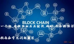 在这个主题上，我将为您思考一个的，并提供相