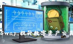 BitKeep钱包上线BitSwap：提升数字资产交易效率的全