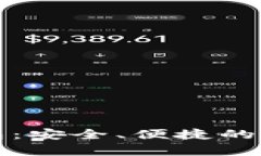 库神数字货币钱包：安全、便捷的数字资产管理