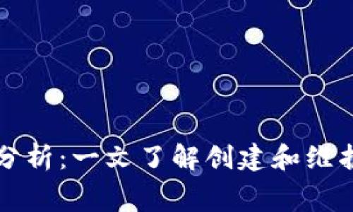数字货币钱包的成本分析：一文了解创建和维护数字货币钱包的费用