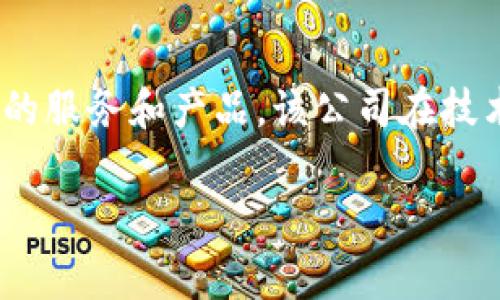 B特派（BT派）是于2015年成立的一家综合性互联网公司，主要致力于为用户提供优质的服务和产品。该公司在技术创新、用户体验和市场推广等方面取得了显著的成就，并在行业内树立了良好的口碑。

如果您需要更详细的信息或者关于B特派的其他方面的内容，请告诉我！