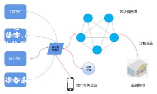 思考一个的
怎么联系B特派在线客服？电话及服务指南

关键词
在线客服, B特派, 联系电话, 人工服务/guanjianci

如何与B特派在线客服取得联系？
B特派作为一家专注于为用户提供优质产品和服务的公司，始终把客户的需求和反馈放在首位。如果您在使用B特派的产品或服务时遇到任何问题或者有任何疑问，联系B特派的在线客服是一个非常好的选择。本文将详细介绍如何联系B特派在线客服，包括电话和在线服务的使用方法。

B特派人工客服联系电话
若您需要与B特派进行直接沟通，拨打B特派的人工客服电话将是最直接的选择。客服热线通常会在公司官方网站的“联系我们”页面上公布。此外，某些社交媒体平台及应用程序内也会提供相关的信息。在电话中，客服人员能够为您解答各种疑问，处理投诉，帮助您更好地使用B特派的产品。

如何使用B特派的在线客服功能
除了电话联系，B特派还提供了在线客服功能，让用户能够更方便地进行咨询和问题反馈。您只需访问B特派的官方网站，通常在首页的右下角会有一个在线客服的聊天窗口。点击即可与客服人员进行实时聊天，获取帮助。在联系在线客服时，建议准备好您的账户信息和问题详细描述，以便客服能更快地为您提供解答。

相关问题探讨
在与B特派在线客服沟通过程中，您可能会涉及到一些常见问题，以下是一些常见的问题及其详细解答。

问题1：怎样才能更快地联系到B特派客服？
很多用户在尝试与客服取得联系时会感觉到等待时间较长，尤其是在高峰时段。为了能够更快速地找到客服，用户可以采取以下几种措施：
ul
    listrong选择合理的时间拨打电话：/strong很多公司在工作日的早上或中午时段，会有较少的用户拨打电话，这个时候通常可以更快与客服取得联系。/li
    listrong使用在线聊天功能：/strong在线客服相比传统电话客服通常人手更足，有时候会更快地响应用户的请求。/li
    listrong准备好相关信息：/strong在拨打电话或进行在线咨询时，确保您手边有相关信息，例如订单号、账户信息等，这样可以大大缩短客服查找信息的时间。/li
/ul
通过以这些方式来联系B特派的客服，您将能够更加高效地获得解决方案。

问题2：B特派客服的工作时间是什么？
知晓客服的工作时间对于用户来说至关重要，因为及时的联系能帮助用户尽快解决问题。B特派的客服通常会在工作日的特定时间内提供服务。一般来说，工作时间为周一至周五的上午9点到下午6点。在节假日，客服的工作时间可能会有所调整，建议通过其官方网站提前查询相关信息。
此外，许多公司还提供24小时的在线客服服务，即使在非工作时间，用户仍然能够通过在线平台提交请求，客服人员会在工作时优先处理这些请求。

问题3：如果B特派的客服无法解决我的问题，该怎么办？
如果您通过B特派的客服联系后，客服人员无法有效解决您的问题，您可以尝试以下几种途径：
ul
    listrong请求上级客服：/strong在与客服的沟通中，如果您感到问题得不到充分解决，可以有礼貌地请求与其上级进行沟通，通常上级客服会有更多的经验和权限来解决复杂的问题。/li
    listrong查阅帮助中心：/strong许多公司会设立帮助中心或FAQ页面，提供常见问题解答。在这些地方，您可能会找到您所关注问题的更多信息。/li
    listrong使用社交媒体：/strong一些公司在社交媒体上会更加积极和快速响应。您可以尝试在B特派的官方社交媒体账户上留言或发送私信，寻找相应的帮助。/li
/ul
许多用户通过上述方法能够有效地得到问题解决，确保自己的权益不受损害。

问题4：怎样反馈对B特派客服服务的评价？
反馈是任何服务进步的重要组成部分。用户可以通过多种方式来对B特派客服的服务进行评价：
ul
    listrong官方网站调查问卷：/strong有时B特派会在服务结束后向用户发送评价调查问卷，您可以通过填写问卷来表达您对服务的满意度及建议。/li
    listrong社交媒体评价：/strong许多公司会在社交媒体平台上鼓励用户留下他们的使用体验和评价，您可以在B特派的官方页面上留言。/li
    listrong直接与客服反馈：/strong在互动结束前，您可以直接告诉客服您对其服务的看法，一些公司会记录这些反馈作为内部改进的依据。/li
/ul
通过有效的反馈，用户不仅能够帮助B特派提升服务质量，也能推动客户体验的进一步。

综上所述，联系B特派的客服并不难，借助电话或在线客服都是不错的选择。无论是立即解决问题还是获取咨询 support ，关键在于信息准备和沟通技巧。希望这篇文章能够帮助到您更高效地解决您与B特派有关的售后问题。