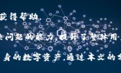 特派钱包是以太坊钱包吗？深入探讨与分析特派