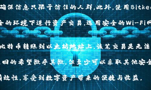   Bitkeep中的收款地址详解：让你的数字资产安全无忧 / 

 guanjianci Bitkeep, 收款地址, 数字资产, 钱包安全 /guanjianci 

在数字货币和区块链技术迅速发展的今天，越来越多的人开始接触和使用各种数字资产管理工具和平台。其中，Bitkeep作为一款多链数字钱包，受到了许多用户的青睐。而在这一过程中，