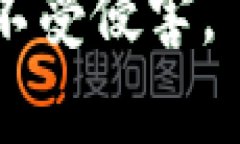 特派密码容易破解的原因及如何增强安全性特派