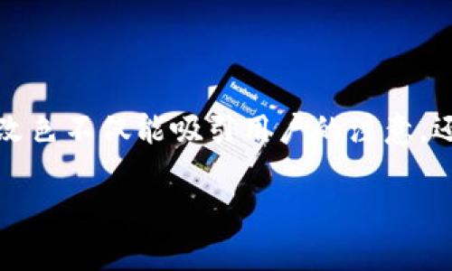 在数字钱包的设计和用户界面(UI)中，改色和字体颜色的选择对于提升用户体验非常重要。改色不仅能吸引用户的注意，还能增强品牌形象和界面美观度。下面是一个关于“数字钱包怎样改色字体颜色”的详细探讨。

数字钱包颜色和字体修改指南：提升用户体验的关键