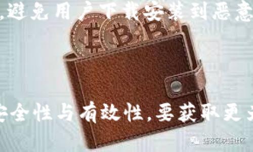 “B特派下载渠道”这个词汇并不是一个广为人知的术语，可能在某些特定的行业或领域中使用。为了更好地帮助你理解该词的意思，以下是可能的解释和背景。

### 可能的解释

1. **B特派的定义**：
   - “B特派”可能指的是某个特定的应用程序、软件或平台的名称，从上下文来看，可能是一个与“下载”相关的服务或应用。这个“B”可能代表某个公司的名字、某种类型的服务或者是特定版本的标识。

2. **下载渠道的意义**：
   - “下载渠道”通常是指用户获取软件或应用的途径。例如，通过官方应用商店、第三方网站、社交媒体平台等不同方式下载应用程序。良好的下载渠道能够保证用户下载到的是安全且最新的版本。

3. **结合解释**：
   - 将“B特派”和“下载渠道”结合，可能指的是一种官方推荐或者是特定方向的下载方式，用于帮助用户更快速、安全地获取B特派所代表的应用。

### 具体的场景

- **软件应用**：如果“B特派”是一款新发布的应用程序，那么“B特派下载渠道”可能是指该应用在多个平台间传播的路径，比如iOS的App Store、Android的各大应用市场等。
  
- **推广活动**：如果“B特派”涉及到某种特别的市场活动或产品推广，那么下载渠道可能是该产品宣传推广的一部分，旨在增加产品的知名度和用户下载量。
  
- **安全性考虑**：在一些情况下，特定的下载渠道可能是为了保证软件下载的安全性，避免用户下载安装到恶意软件的风险。

### 结论

总的来说，“B特派下载渠道”可能涉及到某种特定应用程序的下载方式或路径，强调了安全性与有效性。要获取更为详细的信息，建议查阅相关行业或公司的具体说明，或者提供更多的上下文内容。