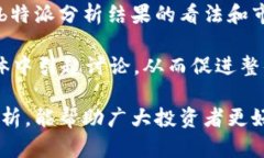 b特派的交易信息解析与使用指南/b特派, 交易信息