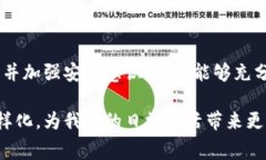 数字钱包全家：全面解析数字钱包的功能与应用