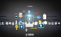 在现代社会中，数字作为一种便捷的金融工具，